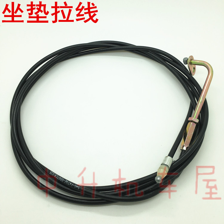 Yamaha ZY125T-3-4 Liying Xunying still collar cushion cable seat cushion lock cable seat package line