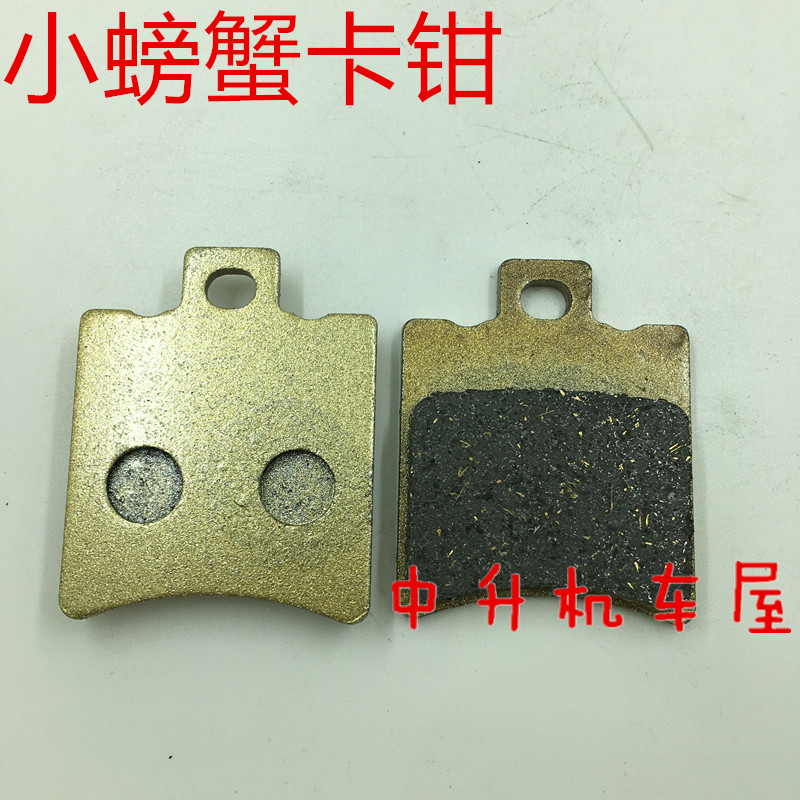 Love Caliper Car House HF6HS8 trên bốn má phanh bào ngư RPM bố thắng sirius
