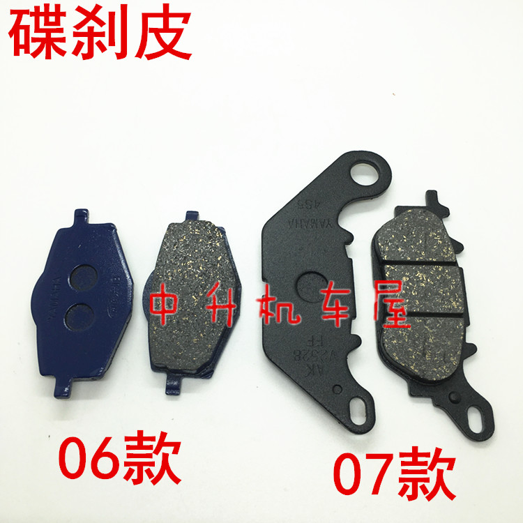 Xây dựng xe máy Yamaha JYM125-B-2-3 Tianjian YBR Tianzhu Tianjun phanh trước phanh đĩa thắng đĩa sirius