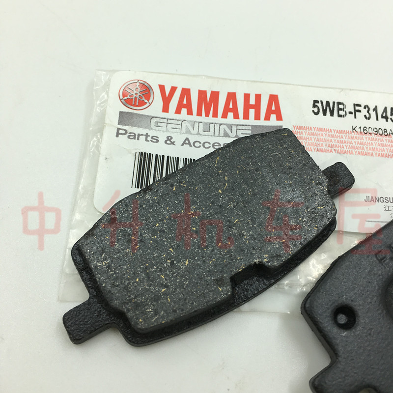 林海 雅马哈 LYM100T-3-5-6 Fuxi RS100 mát lạ wildfire gốc disc brake da front brake da giá bố thắng đĩa trước xe airblade