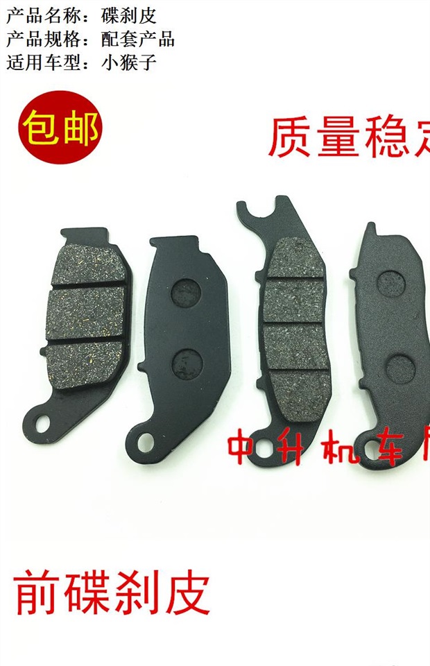 Xe máy Honda MSX125 Wangjiang ít khỉ đĩa phanh da trước và sau phanh đĩa phanh đĩa ma sát bộ thắng đĩa trước wave