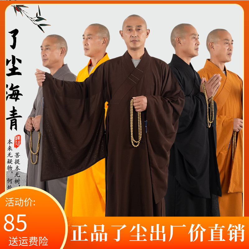 Dust Monk Coats Sea Turquois Clothes Men And Women Mantra Mantra Mantra Monk Clothing Monk Clothes Cassock wide sleeve big sleeves Summer