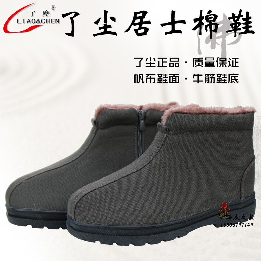 Dust Plus Suede Gush Shoes Cloth Shoes Thickened Sole Middle Cylinder Waterproof Warm Monk Shoes Cotton Shoes Men And Women Winter Monk Shoes