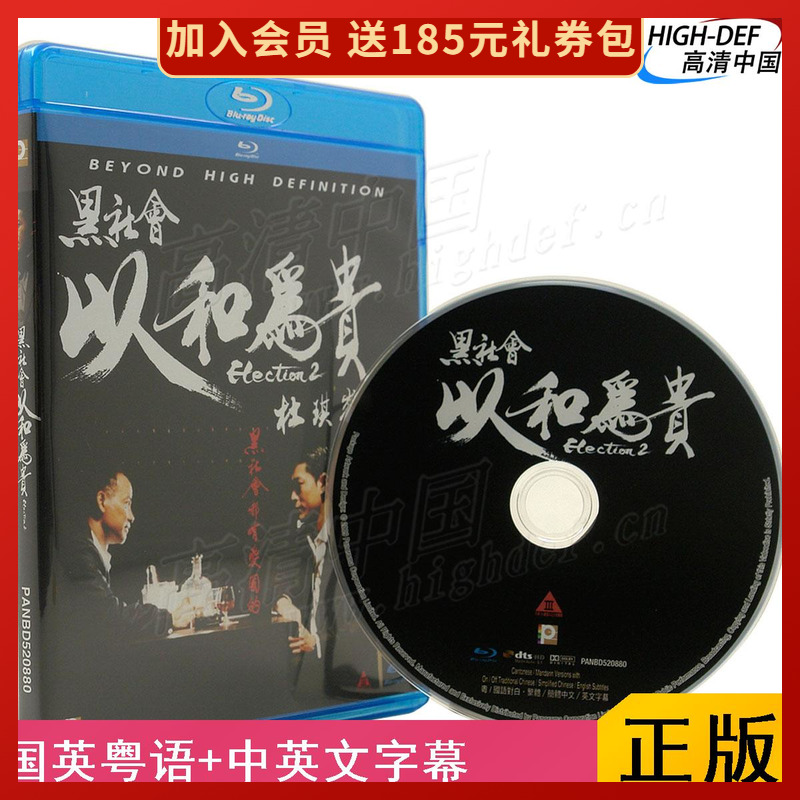(on the way) (Blu-ray BD-medium character - -HK) triad 2 to be and for your high definition ancient day Lok Ren Dahua disc