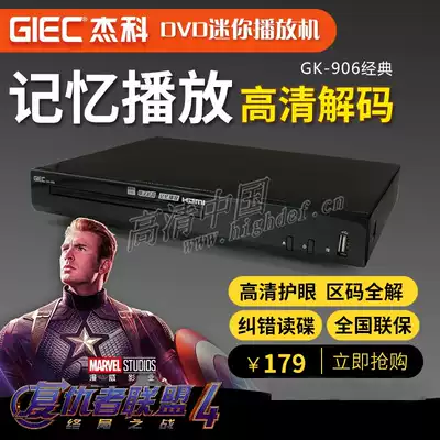 ) Spot)GIEC Jieke GK-906 High-definition DVD CD player vCD player CD player CD player CD Player CD Player CD Player CD Player CD Player CD Player CD Player CD Player CD Player CD Player CD Player CD Player CD Player CD Player CD player