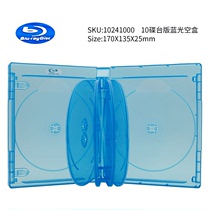 (现货)台版正版蓝光空盒子25mm烫银 10碟蓝色替换包装耗材全新