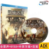 (on the way) (Blu-ray BD-Midword - -HK) The great cause of the great cause of the great-cause high-definition Juyavan Liu He Movie Optical Disc