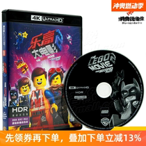 (In stock) DC The Lego Movie 2 Domestic 4K UHD genuine high-definition comedy adventure animated movie disc