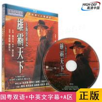  (Order) (Blu-ray BD-Hillsong-HK)The Emperor of Shanghai dominates the world Film HD Carina Liu Ye Tong