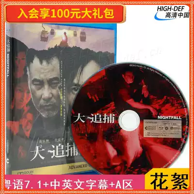 (Order) (Blu-ray BD-Chinese-HK) Big Hunt HD Genuine Suspense Thriller Zhang Jiahui Movie Disc