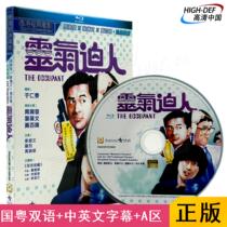 (Order) (Blu-ray BD-Hillsong-HK) Reiki Force genuine HD Chow Yun Fat comedy horror movie disc