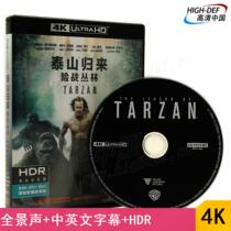 (Spot)Tarzan returns to Earth 4K UHD Blu-ray BD Jungle Action adventure HD China genuine disc