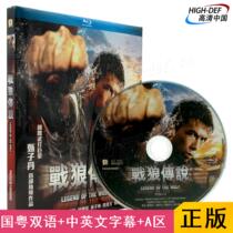 (On the way) (Blu-ray BD-Chinese character-HK) Legend of Wolf War half knife genuine HD Donnie Yen movie disc