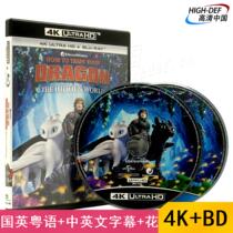 (Order) (4K UHD Blu-ray-Hillsong-HK) How to Train the Dragon 3 How to Train the Dragon 3 Animation Genuine HD disc