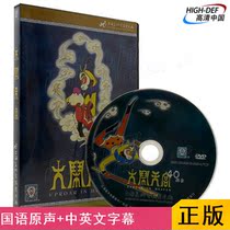 Spot) Make a scene in Heaven Beauty movie DVD genuine classic myth national Cartoon childrens animated movie CD-ROM