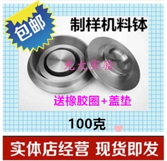 Ore Sealed Sample Crusher Accessories Material Bowl Iron Boiler Grinding coal Jiao assay equipment manganese steel GJ-Taobao