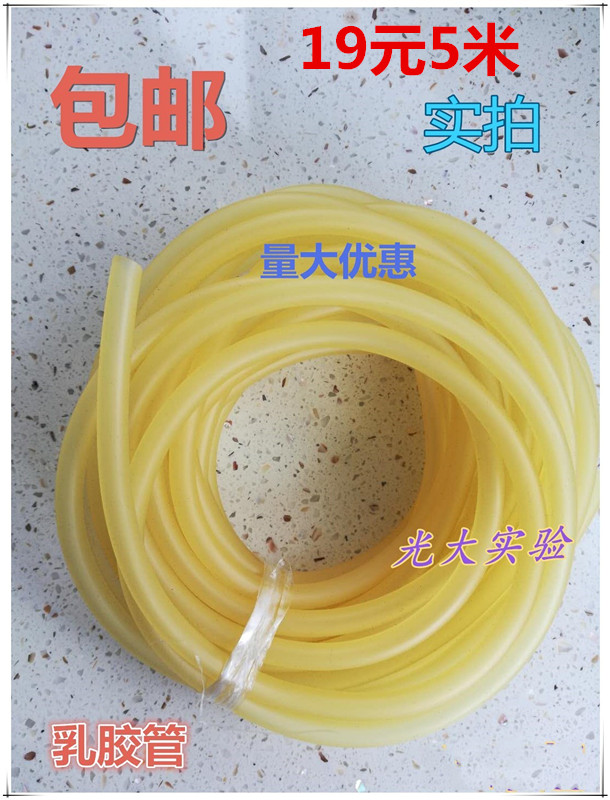 6 9mm pH-type dripping pipe yellow latex pipe rubber Suga pull rope rubber band with water stop clamp