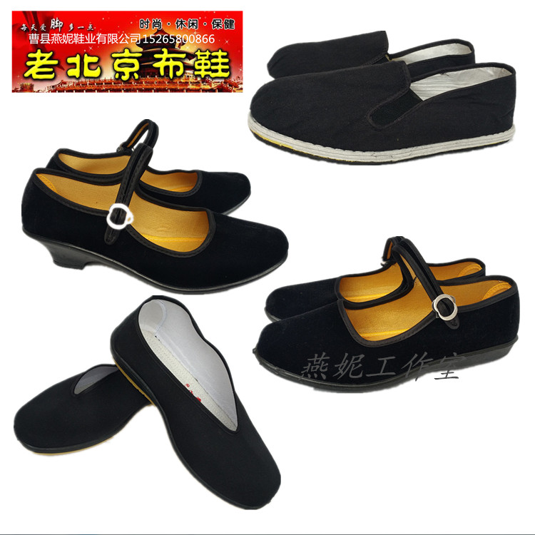 Adult Children's Eighth Road Dance Shoes Shoes Special Shoes Red Army Shoes Shoes Black Special Dance Shoes