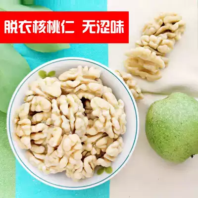 Peeled walnuts Fresh original flavor Cooked stir-fried peeled walnuts Cold salad Pregnant women baked 500g Special offer