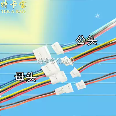 1 25mm air dui cha xian gong mu tou wiring 1 25-2P 3P 4P5P6P electronic 15CM