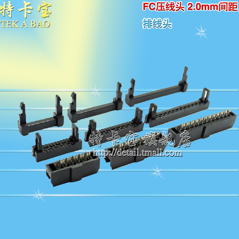 FC crimping head horn plug 2 0MM FC-6P 8 10 14 14 20 20 26 30 34 40 50P