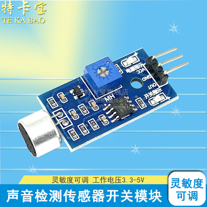 Sound sensor module voice-controlled sensor switch sound detection lip switch module