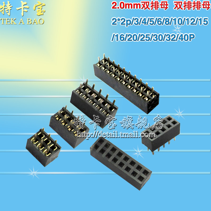 2 0mm double row female 2*2p 3 4 5 6 8 10 12 15 16 20 25 30 40P pin row female seat