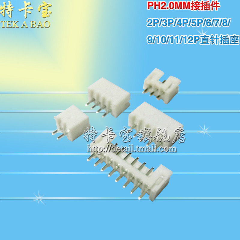 PH2 0 Connector Socket Straight Pin Seat Straight Foot 2 0MM 2 3 4 5 6 7 8 10P-12P
