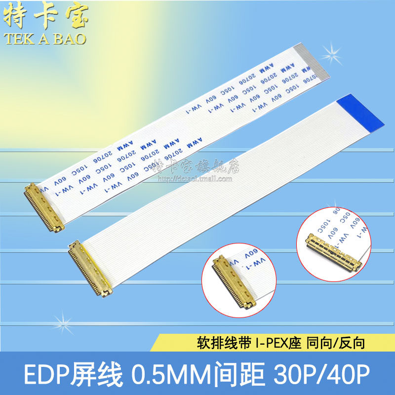 EDP Screen Line 0 5MM 5MM I-PEX 20453 30P 40P FFC Soft flat cable with I-PEX seat in reverse direction
