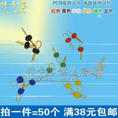 Test point PCB board test point Test beads Ceramic test ring Gold-plated circuit board test needle 50