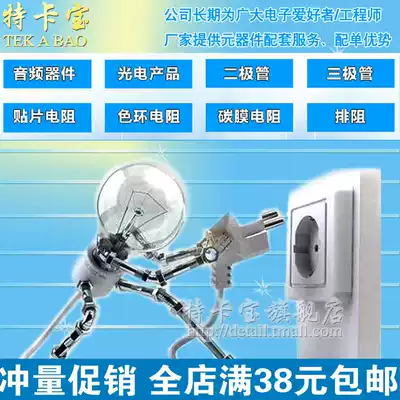 Professional electronic components chip IC with single BOM meter electronic components Daquan integrated circuit with single