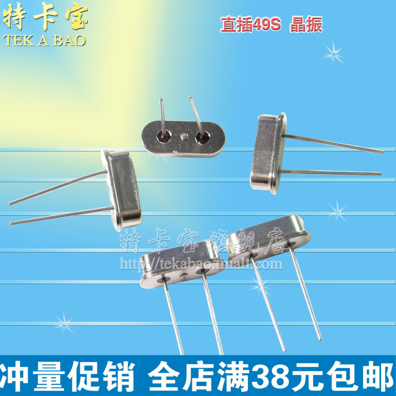 Crystal 7 68M 7 68MHz HC-49S passive crystal in-line two feet 10