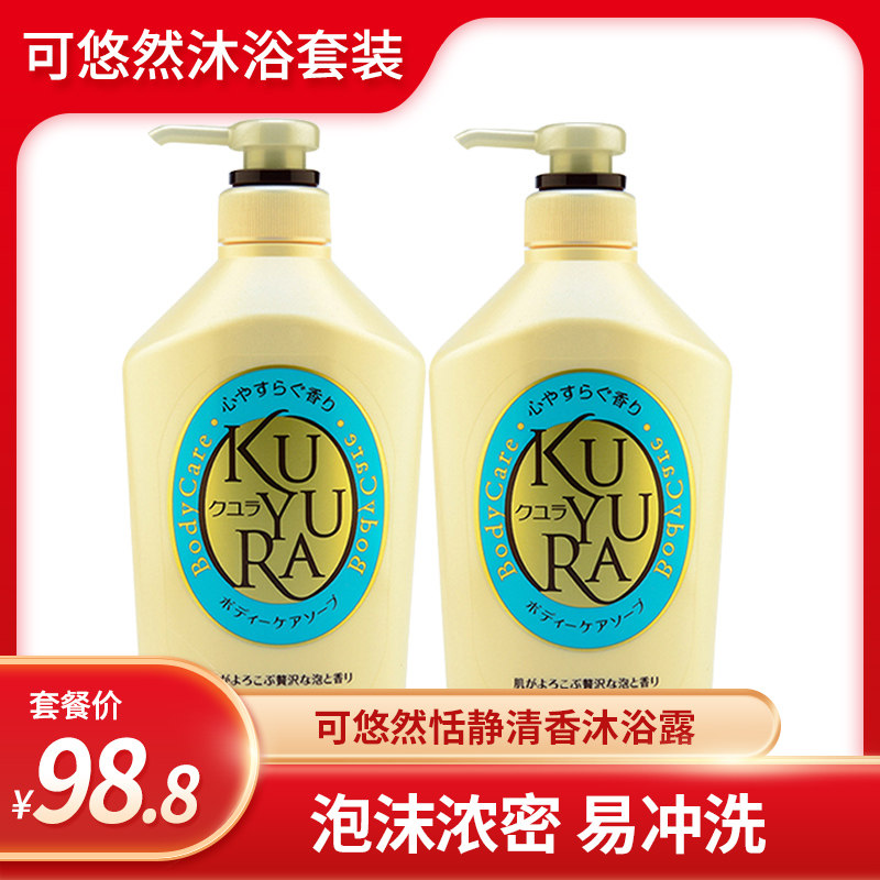 Japan imports a merrable muscular body lotion with quiet and fragrant 550ml * 2 bottles of suit without greasiness