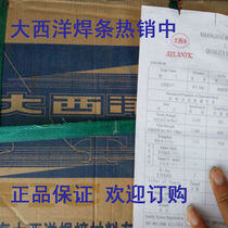Atlantic 304 stainless steel electric welding electrode A102 A402 A022 A132 A302 A002 stainless steel welding electrode