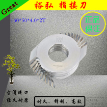 Taiwan Yuhong finger pick up knife YUEHONG Import finger pick up knife 160 * 4 0 10 * 2T bottom knife face knife