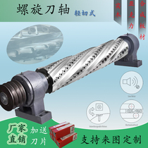 Carpentry drop-type spiral knife shaft light cuts 15 * 15 * 2 0 blade pressed planing double face planing spiral knife shaft
