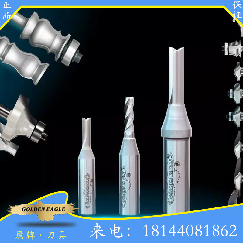 1 2 handles 1 4 shank public made straight knife TCT open material straight knife Taiwan eagle plate import coating double-edged three-edged straight knife