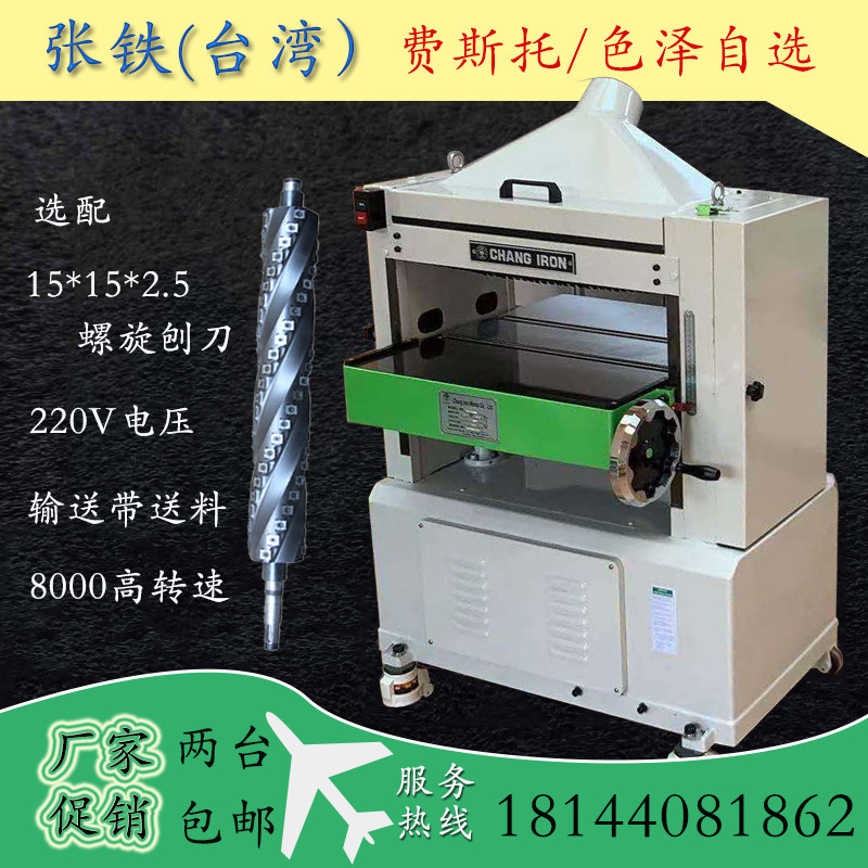 Taiwan Zhang Iron Press Planing Machine Woodworking Desktop Single-sided Automatic Press Gouging Machine Spiral Knife Can Personalize Custom Color
