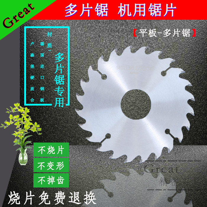 305*2 6*40T woodworking saw blade multi-piece saw blade without flaking alloy saw blade A high-end saw blade