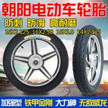 Chaoyang electric car tire 14 16x2 5 16 X2 125 3 0 stab-resistant car battery san lun che tai nei wai tai