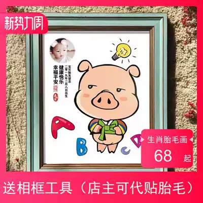 Fetal hair painting DIY homemade Newborn baby baby Zodiac painting Fetal hair painting souvenir handmade customization