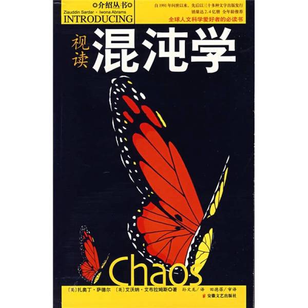 Authentic Books | Visually Reading Chaos Theory (English) Zao Ding Sadel, (English) Avner Abrams 9787539628738
