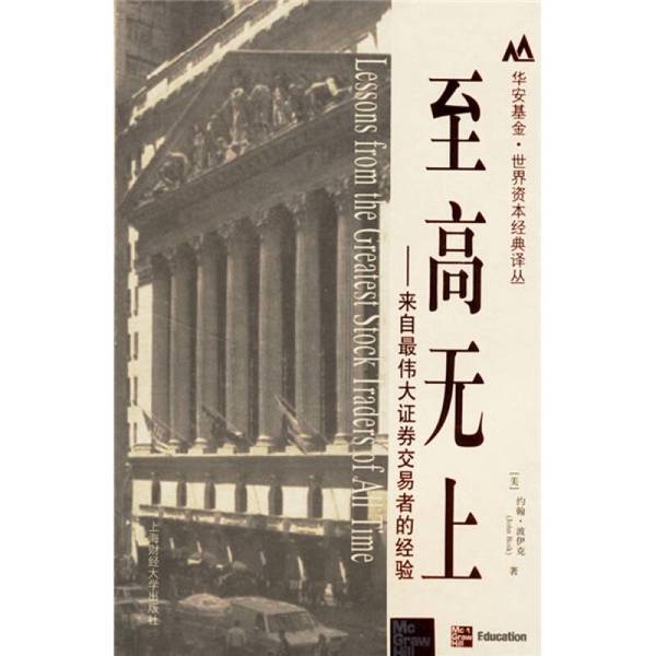 Authentic Books | Supreme Power (Us) by John Boik; Rongjun 9787810987523 Authentic Books | Supreme Power (Us) by John Boik; Rongjun 9787810987523
