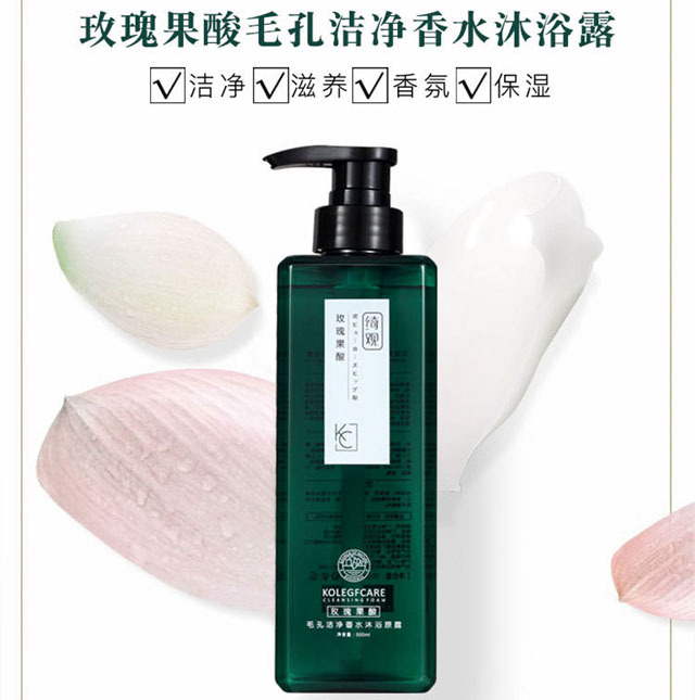 Shang Zhe Duomei Qiguan Rose Acid Shower Gel Natural Moisturizing Long-Lasting Perfume Pores Cleansing and Moisturizing Skin