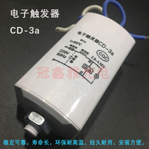 Trigger Ultraviolet UV Mercury Lamp Trigger cd-3a Ultraviolet Electronic Trigger