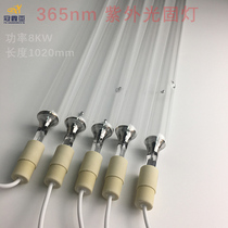 UV mercury lamp 8KW 1020MM UV curing lamp 365NM UV lamp UV8000W spray curing lamp
