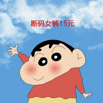 Womens miscellaneous styles of casual pants are not returned