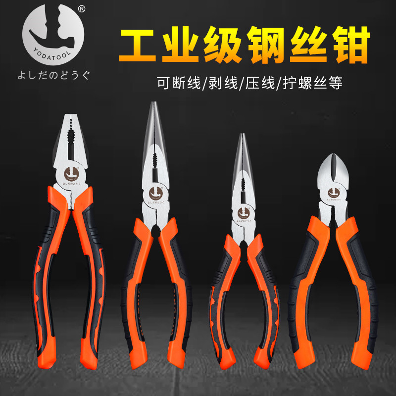 Multi-function needle-nose pliers eccentric pliers imported from Germany universal oblique pliers spring special Japanese wire pliers
