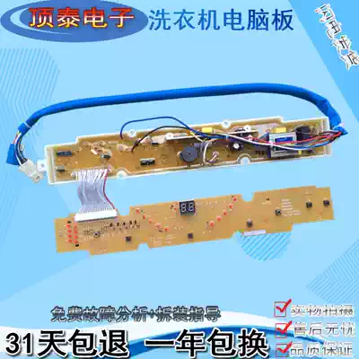 Sanyo washing machine XQB60-S808 XQB60-M808N motherboard new circuit board power motherboard accessories