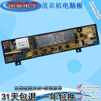 NCXO-GT711 gold antelope fully automatic machine computer board XQB65-268 65-188 circuit board motherboard